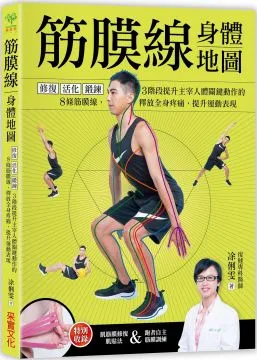 人體筋膜療法 (德)克拉斯·施泰希曼 9787571422165 歷史價格詳細信息