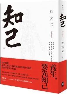 從頭到腳，活用中醫：針對人各部位常見疾病，結合穴位按摩及刮疹、拔罐、鹽熨等方法運用，有效解決日常生活中常見的各種病症 歷史價格詳細信息
