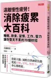 累死你的不是工作，是有毒同事：不當炮灰不通靈，拒絕忍者過勞、遠離辦公室戲精的職場求生術<啃書> 歷史價格詳細信息
