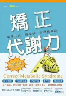 高代謝地中海料理: 我這樣吃瘦了36kg! 減醣、低卡、好油的烹調技法,/謝長勝 (馬可) eslite誠品 歷史價格詳細信息