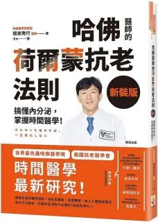 哈佛醫師的常備抗癌湯：每天２碗蔬菜湯，啟動身體自癒力，連癌細胞都消失了！（隨書附：植化素分類＆食材一覽表）<啃書> 歷史價格詳細信息