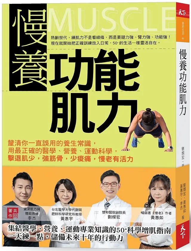 肌動學伸展完全手冊 ：從頭到腳，掌握肌肉與筋膜線伸展的54種動作[二手書_良好]5266 TAAZE讀冊生活 歷史價格詳細信息