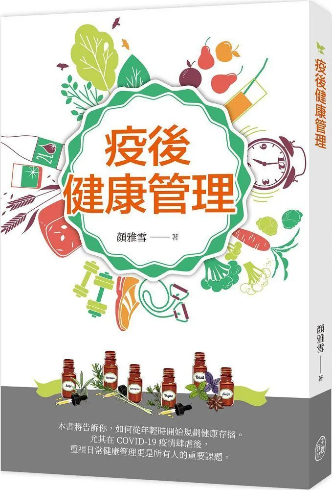 疫後震盪效應：防疫政治學與世界秩序的崩潰【金石堂】 歷史價格詳細信息