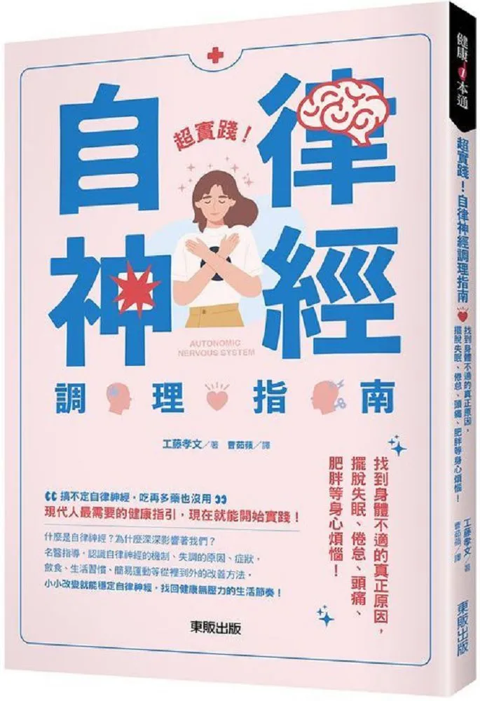 實踐！體幹力訓練：從大人到小孩都可以做！讓身體學會正確的姿勢【金石堂】 歷史價格詳細信息