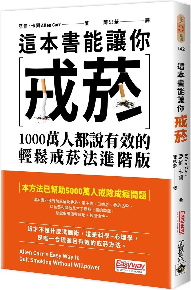 這本書能讓你控血糖-有聲版 余瀛鼇 採薇編 著 9787518440559 【台灣高等教育出版社】 歷史價格詳細信息