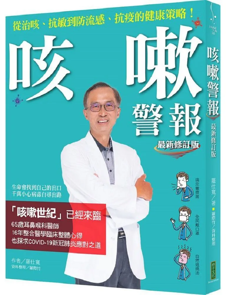 咳嗽方劑證治.中醫專病方劑系列叢書趙俐黎 等 編人民 歷史價格詳細信息