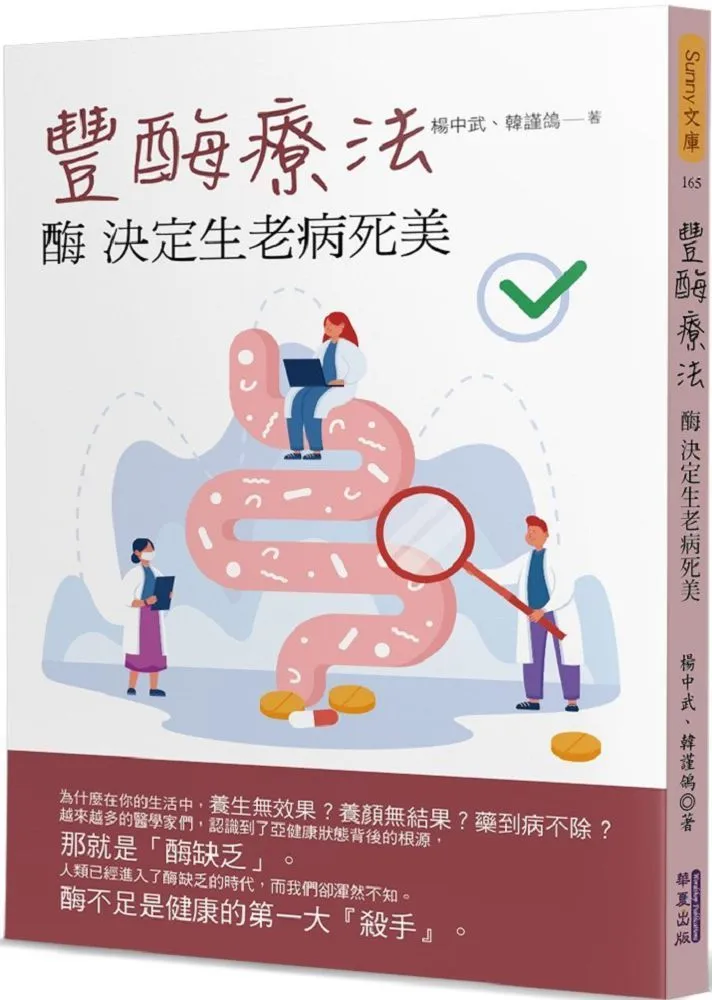 酶與酶工程 袁勤生,趙健 編 華東理工大學出版社【正版】 書 正版 生物學 歷史價格詳細信息