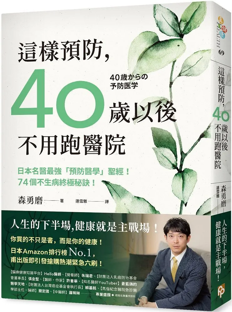40歲後吃不胖的秘訣 日)濟陽高穗 2019-4 復旦大學出版社 歷史價格詳細信息