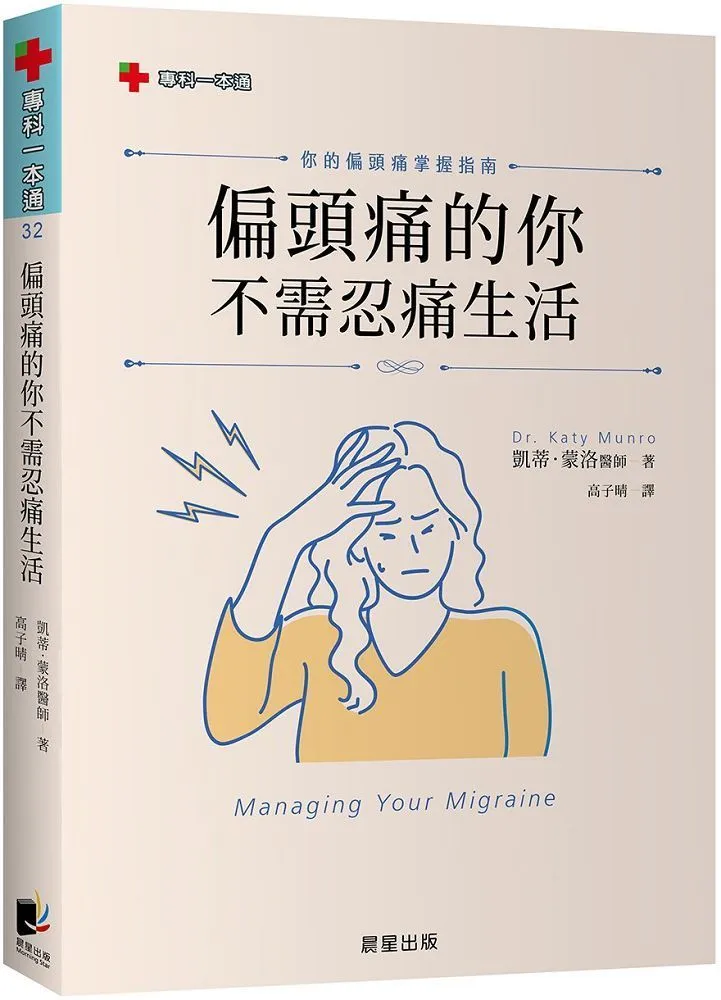 你不需人見人愛：守護自己，拿捏與世界最適距離的50個練習【金石堂】 歷史價格詳細信息