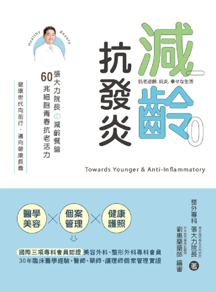 抗發炎：斷開百病最強絕招 歷史價格詳細信息