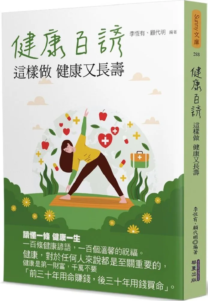 百姓健康膳食譜 劉產明 2014-2 東南大學 歷史價格詳細信息