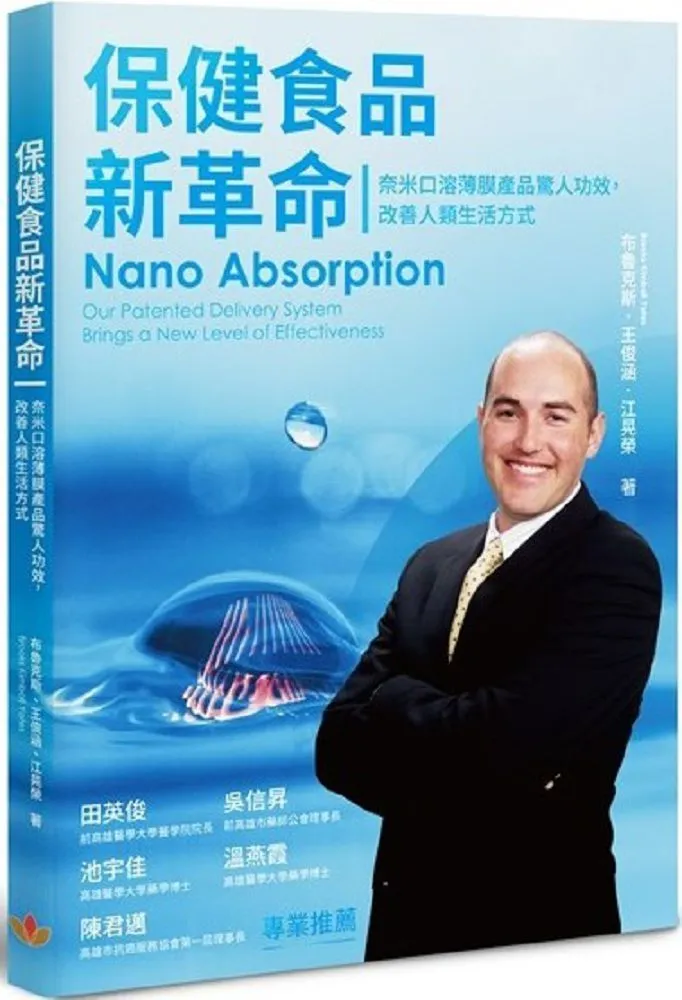 保健食品概論 2 營養篇［保健食品初級工程師 收錄最新試題及解析］ 歷史價格詳細信息