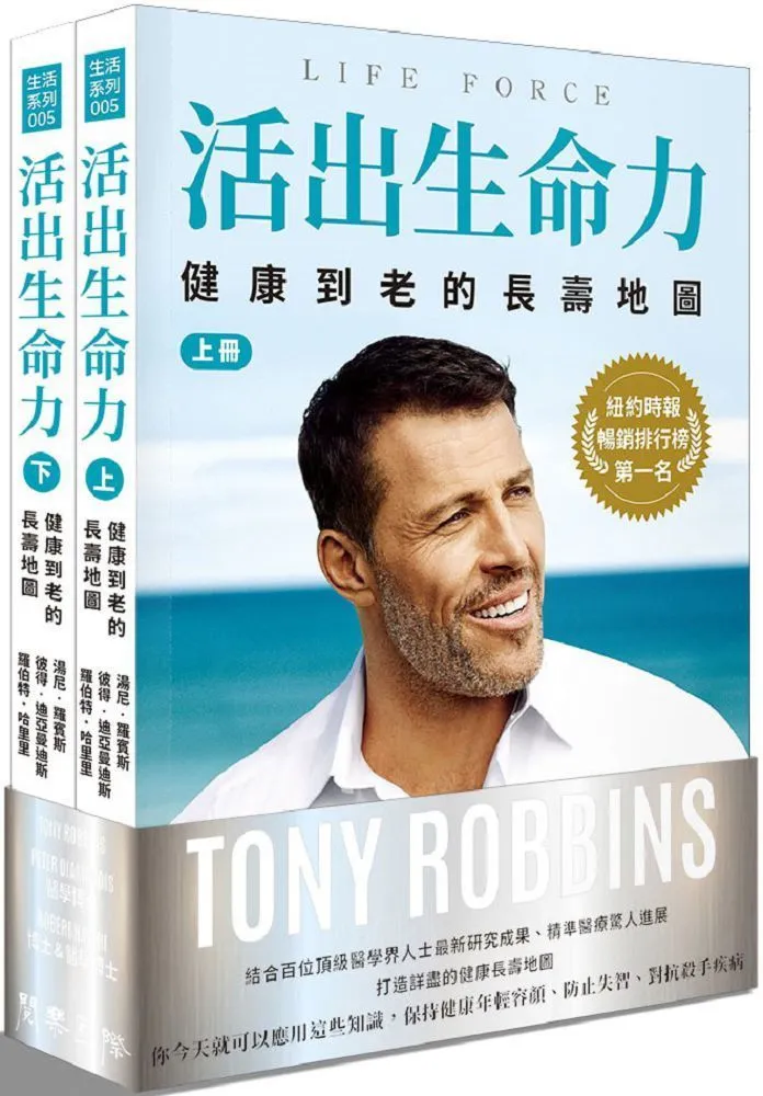活出生命力：健康到老的長壽地圖【金石堂】 歷史價格詳細信息
