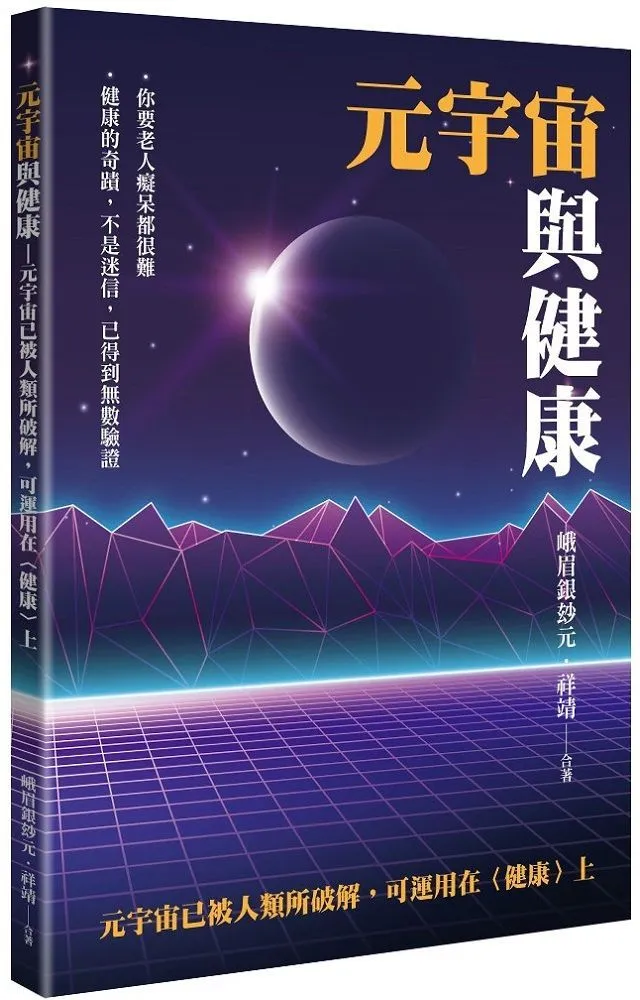 元宇宙 重磅長T (白) Metaverse L/S Tee 歷史價格詳細信息