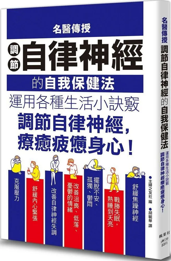 《傳經授業──戰後臺灣高等院校中的經學教育》/ 車行健　主編 歷史價格詳細信息