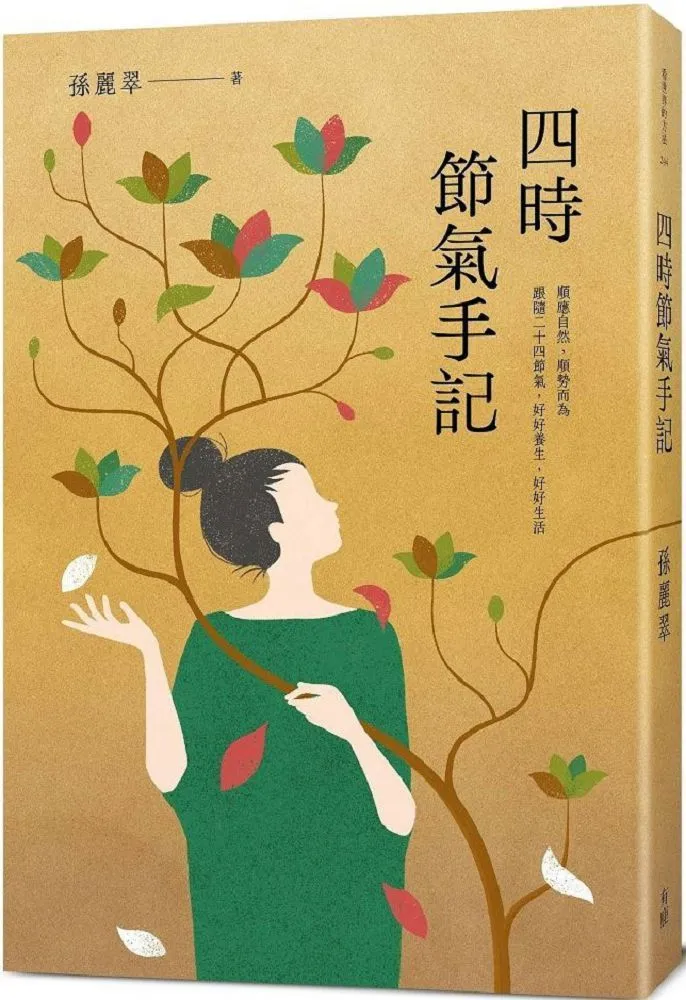 節氣時令吃什麼 王明強 2013-11 江蘇科學技術 歷史價格詳細信息