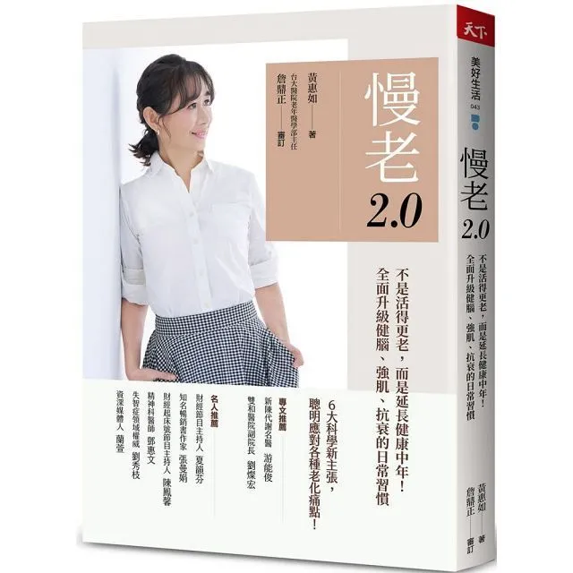 《活得更快樂》ISBN:9573231794│遠流│楊翠屏 無劃記(66R) 歷史價格詳細信息