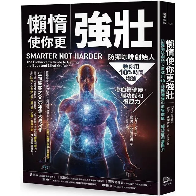 防彈腦力：啟動大腦超限能量的防彈計畫兩周內讓你工作更聰明、思考【金石堂】 歷史價格詳細信息