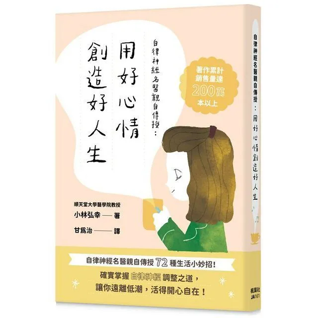 自創好宅：詹惟中絕對真心教你運用家具、善用擺設添運增富貴【金石堂】 歷史價格詳細信息