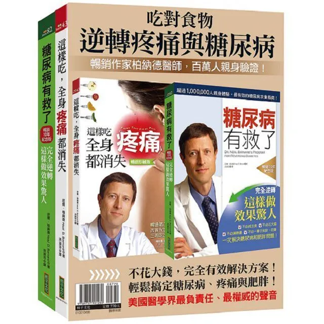 糖尿病足與血管疾病健康知識100問 董智慧 方圓 符偉國 9787523205426 【台灣高等教育出版社】 歷史價格詳細信息