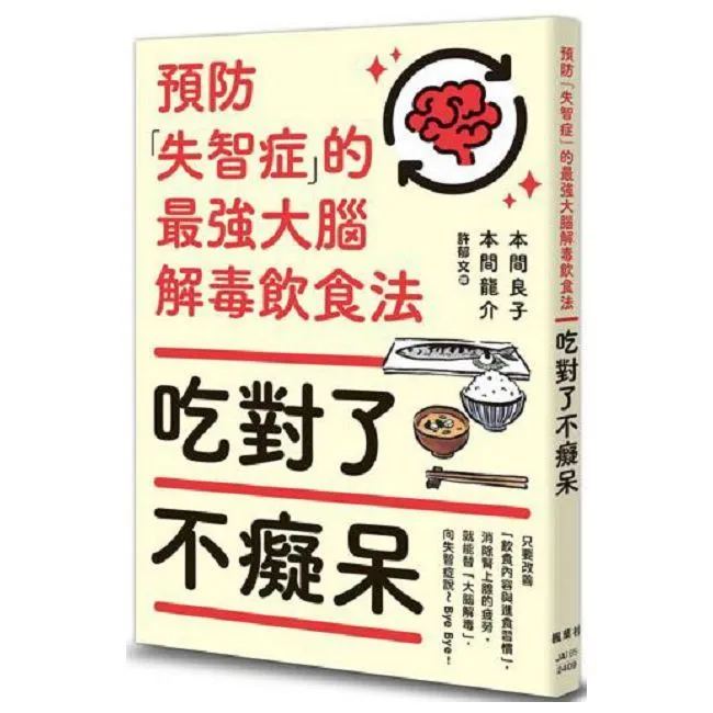 失智症的時代：家庭與地區的重生【金石堂】 歷史價格詳細信息