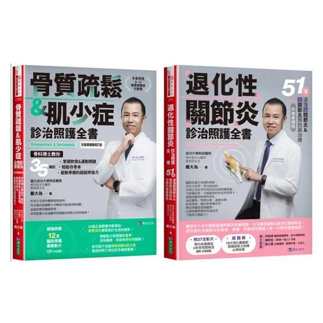 骨關節炎120問 李揚 沈超 朱俊峰 9787567150393 【台灣高等教育出版社】 歷史價格詳細信息