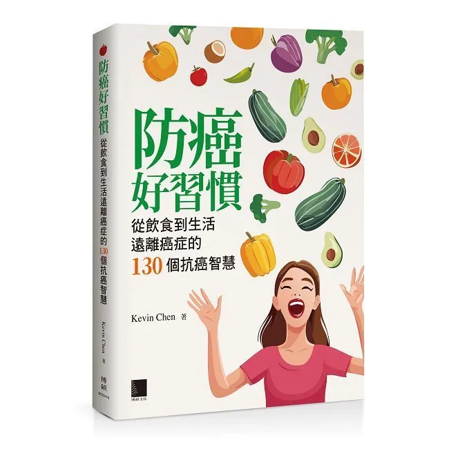 癌症飲食全書【16週年暢銷修訂版＆附別冊64頁《全面啟動抗癌自癒力》】<啃書> 歷史價格詳細信息