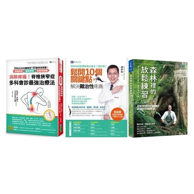 坐骨神經超圖解：腰痛、腿麻、椎間盤突出，從屁股痛到腳，免開刀、不吃藥，用簡單體操跟疼痛說Bye/井須豐彥,金景成【城邦讀書花園】 歷史價格詳細信息