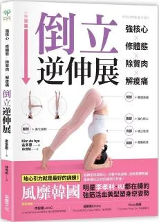 明星教練的超有感徒手健身計畫：肌群個別訓練X高效燃脂HIIT，從褲子變鬆開始，感覺驚人的體態變化！ 歷史價格詳細信息