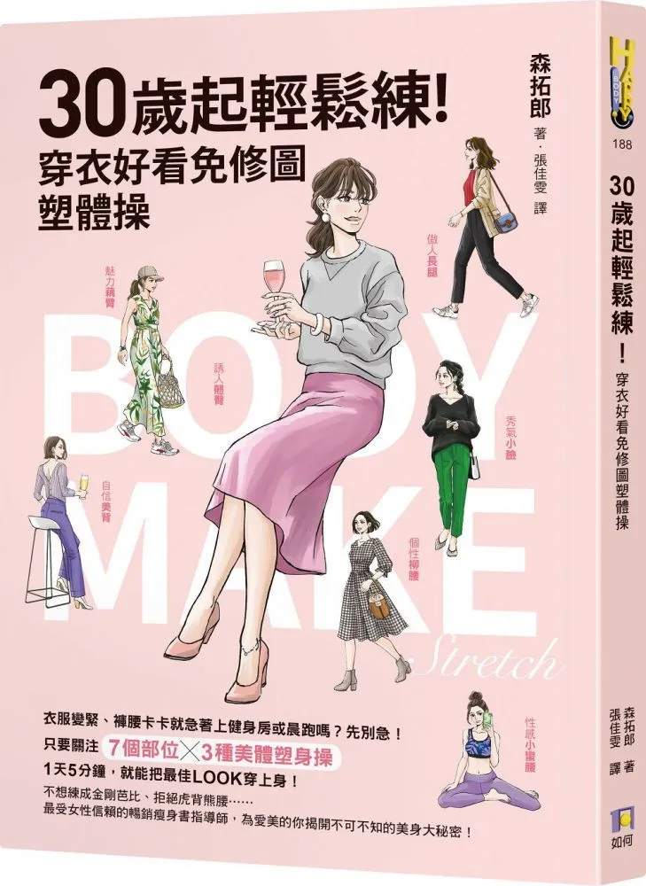 30歲起這樣吃，代謝好就不難瘦【城邦讀書花園】 歷史價格詳細信息
