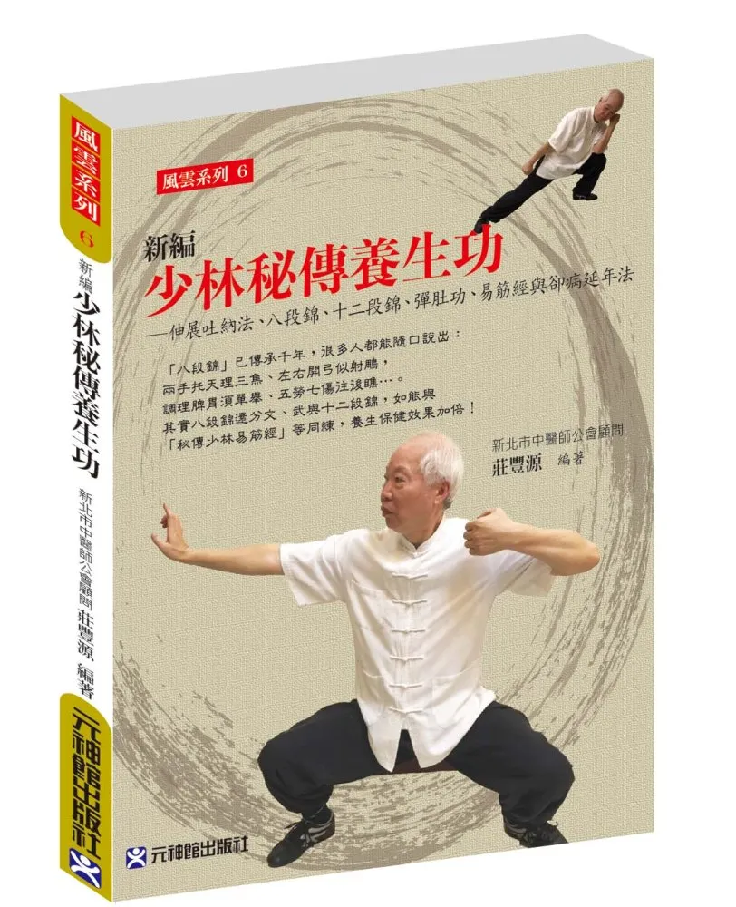 少林秘傳技擊術   穆紅猛編著   北京體育大學出版社 , 2014.01 歷史價格詳細信息