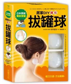 居家DIY鍺石拔罐球（一書＋兩顆矽膠鍺石拔罐球） 歷史價格詳細信息