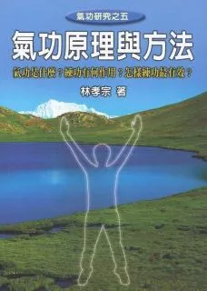 氣功藥餌療法與救治偏差手術 周潛川著 歷史價格詳細信息