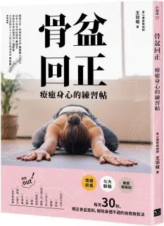 療癒身心的十種想──兼行「止禪」與「觀禪」的實用指引，醫治無明、洞見無常的妙方 二手書 泛黃點 詳細書況如圖所示/放置2 歷史價格詳細信息