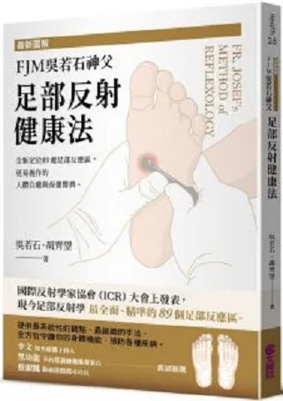 圖解足浴養生術：5分鐘學足浴按摩 歷史價格詳細信息