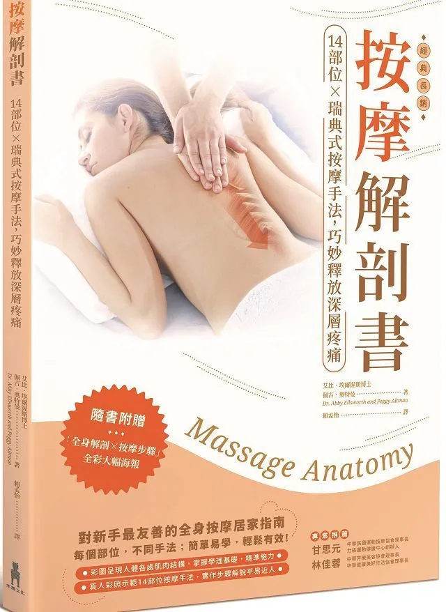 手足按摩圖典：125個手足部反射區 × 33個手足部特效穴 × 45種常見健康問題 歷史價格詳細信息