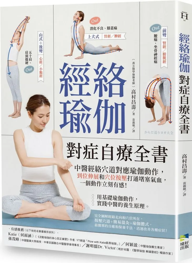 穴道按壓使用手冊：史上最好找！立體穿透圖！疼痛立解、疲勞速消、身心都放鬆、百病不上身！【金石堂】 歷史價格詳細信息