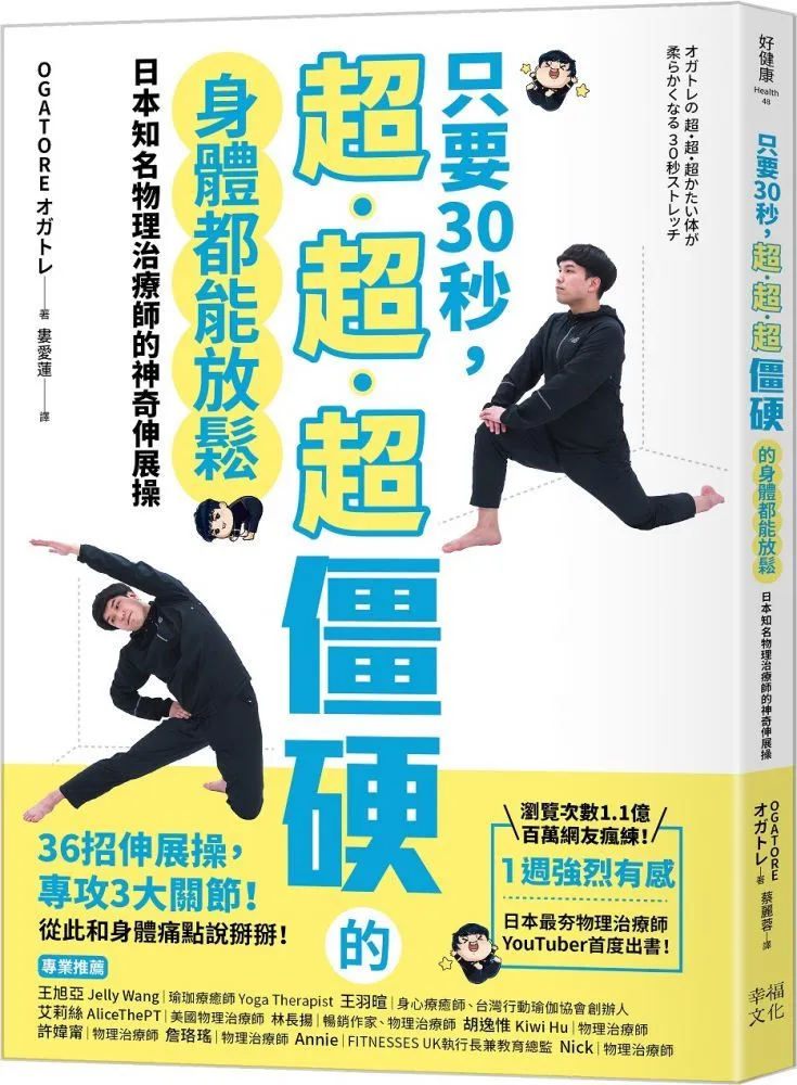 神奇的身心放鬆法：消除疼痛、善用身體的亞歷山大技巧 歷史價格詳細信息