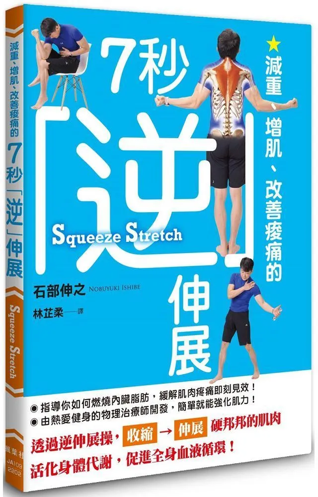 7秒深蹲．降血糖：一次7秒！高齡與過重也能輕鬆做的改良式深蹲【城邦讀書花園】 歷史價格詳細信息