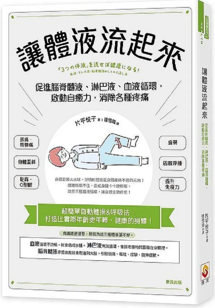 消除疼痛！脊椎狹窄症多科會診最強治療法：20位日本名醫解答150個常見問題──脊椎狹窄、腰椎骨刺....【城邦讀書花園】 歷史價格詳細信息