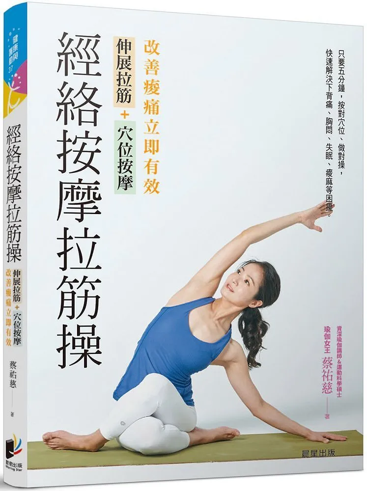 經絡按摩VS生機食療──裡應外合 對症百招 /歐陽英 吳長新 歷史價格詳細信息