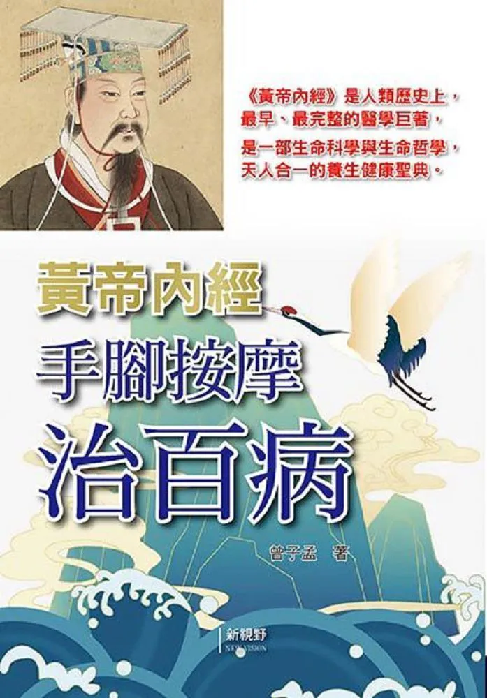 按摩泡腳百病消：圖解7種按摩技法×33個足部穴位×66個足部反射區×84組足浴配方！【城邦讀書花園】 歷史價格詳細信息