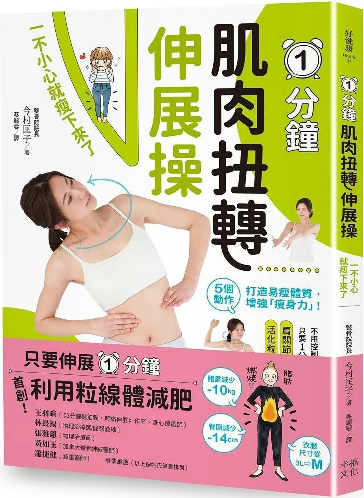 一不小心就被吉：白話的生活法律對策【金石堂】 歷史價格詳細信息