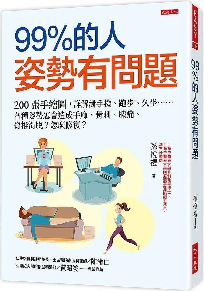 圖解麻醉後監護室標準工作流程 廖禮平 劉秋秋 9787571025052 【台灣高等教育出版社】 歷史價格詳細信息