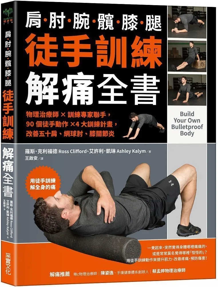 物理治療師教你 打球受傷怎麼辦 歷史價格詳細信息