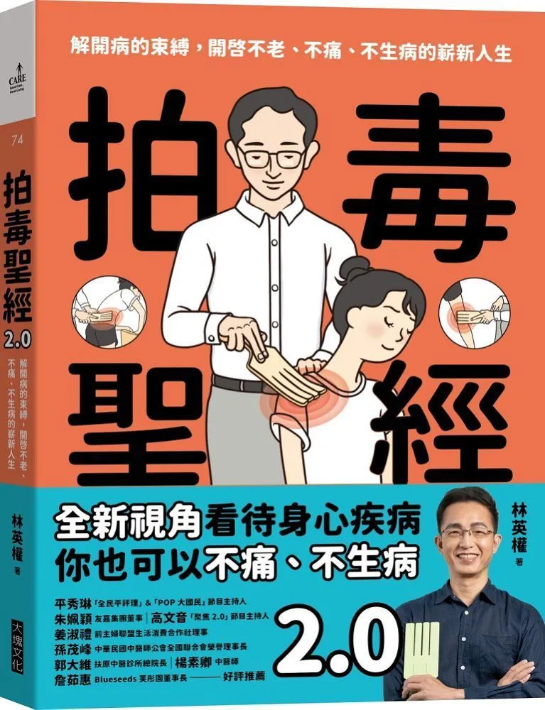 解除束縛你的「禁止令」︰找出藏在傷害裡的「好處」，修復千瘡百孔的心[二手書_良好]4086 TAAZE讀冊生活 歷史價格詳細信息