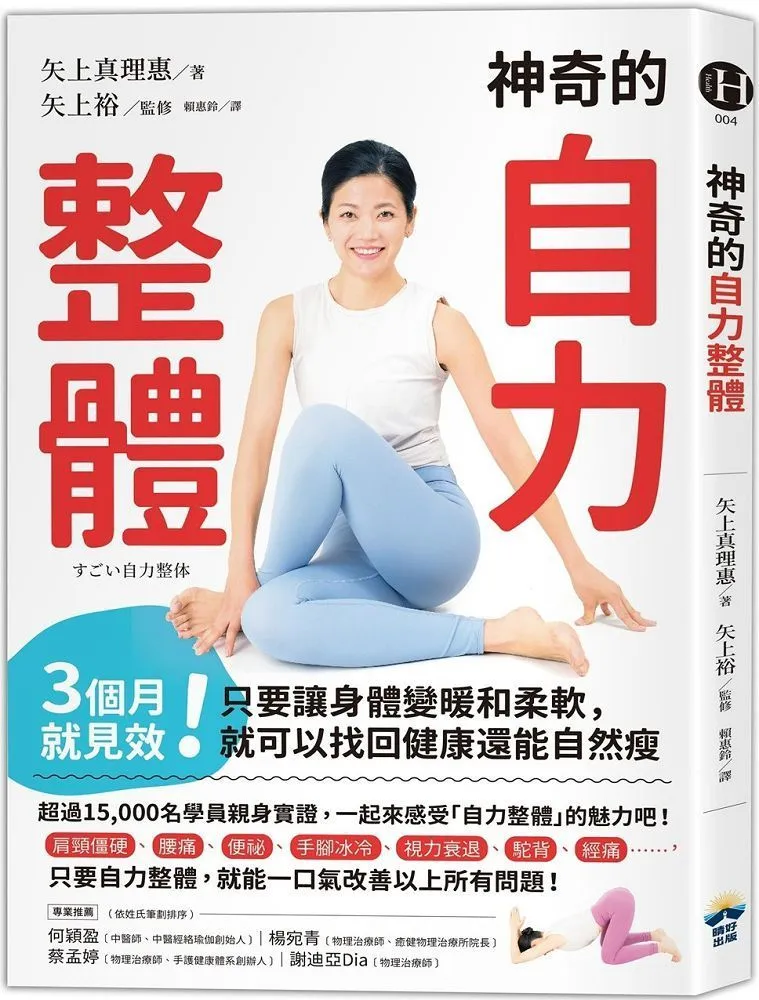 神奇的自然呼吸：消除痠痛、舒緩壓力、提升免疫力，身心平衡的37組呼吸練習/理查．布蘭能【城邦讀書花園】 歷史價格詳細信息