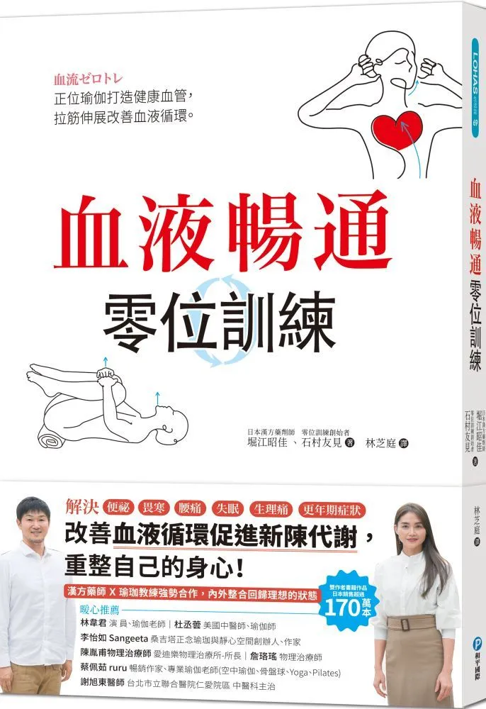 血液及循環系統疾病的診斷與救治 王超等 9787557694937 【台灣高教簡體書】 歷史價格詳細信息