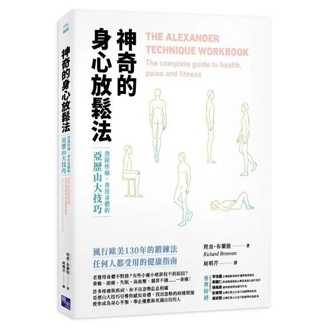 消除疼痛！脊椎狹窄症多科會診最強治療法：20位日本名醫解答150個常見問題──脊椎狹窄、腰椎骨刺....【城邦讀書花園】 歷史價格詳細信息