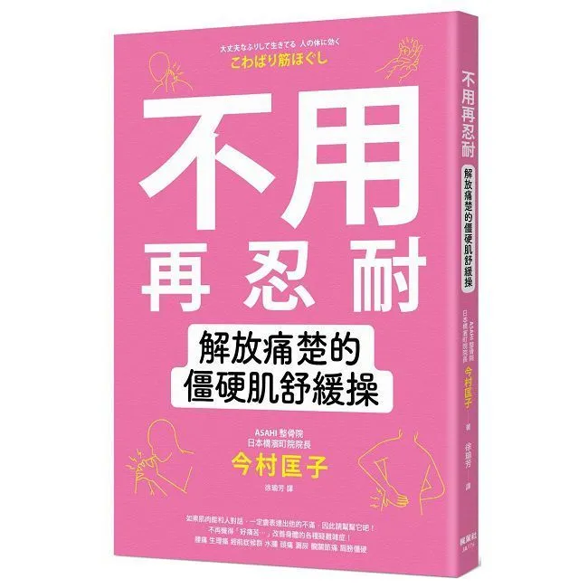 忍耐力：其實你比自己想的更有耐力！棉花糖實驗之父寫給每個人的意志增強計畫[二手書_普通]6856 TAAZE讀冊生活 歷史價格詳細信息